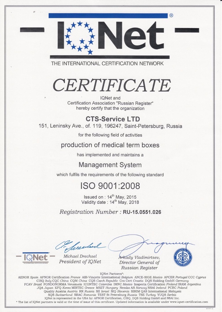 Product registration. ISO Certificate. Базис тестирования это. Сертификат IQNET. Базис косметология.